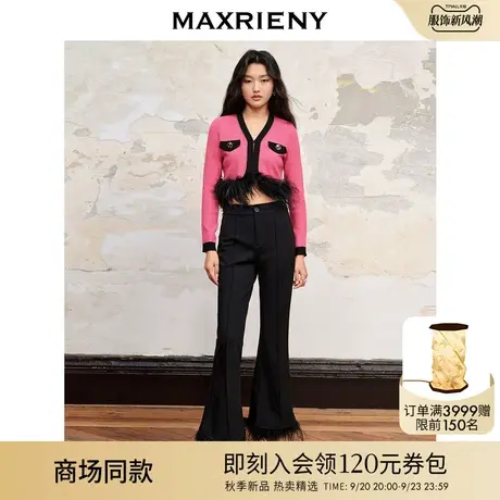 【城市芭蕾系列-商场同款】MAXRIENY羽毛裤脚喇叭长裤2023秋季款图片