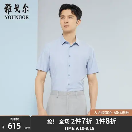 【商场同款】雅戈尔男士短袖衬衫春夏新款官方短袖衬衫男S2933商品大图