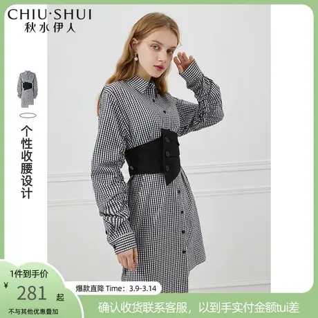 秋水伊人2021春新品女装条纹腰封设计气质修身裙子长袖连衣裙女图片