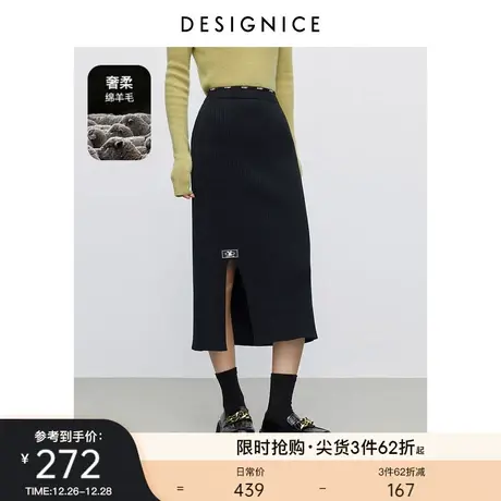 商场同款迪赛尼斯针织直筒裙冬通勤风羊毛高腰针织裙a字半身裙女图片