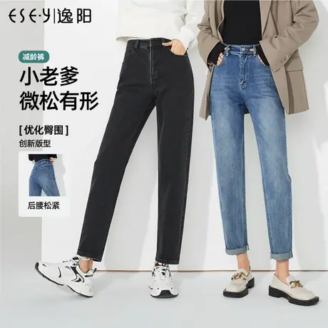 逸阳哈伦牛仔裤女2024春季新款高腰宽松显瘦百搭廓形老爹裤子图片