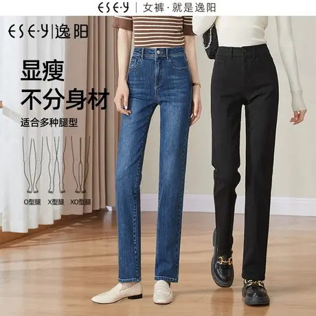 逸阳修身弹力直筒牛仔裤女2025春秋款百搭显瘦高腰烟管法棍长裤子图片