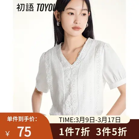 TOYOUTH初语刺绣蕾丝拼接V领纯棉衬衫女2023年夏季新款泡泡袖上衣图片