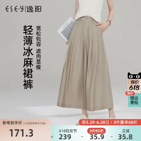 逸阳轻薄冰麻九分裙裤女2025年夏新款高腰淡人穿搭显瘦宽松休闲裤图片