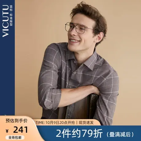 VICUTU/威可多商场同款衬衫男长袖秋冬新款亲肤柔软宽松衬衣男 专商品大图