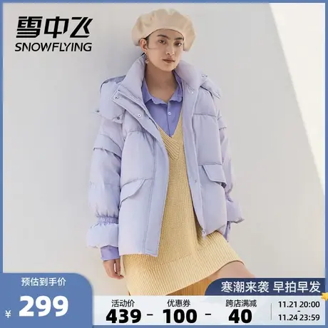 雪中飞秋冬蓬松时尚保暖个性短款女羽绒服外套图片