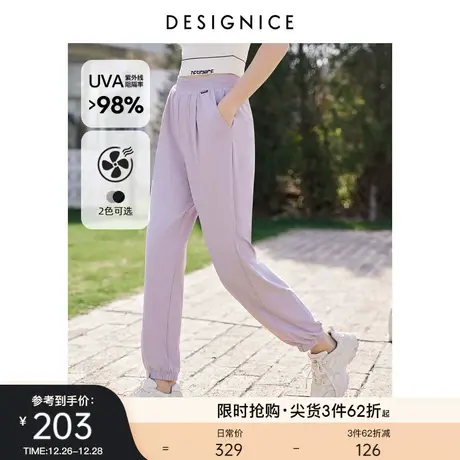 迪赛尼斯高腰裤子夏季宽松紫色防晒垂感运动裤女休闲裤图片