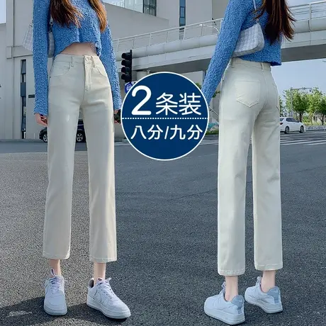 米白色直筒牛仔裤女春秋2023年新款高腰显瘦百搭小个子八分烟管裤图片