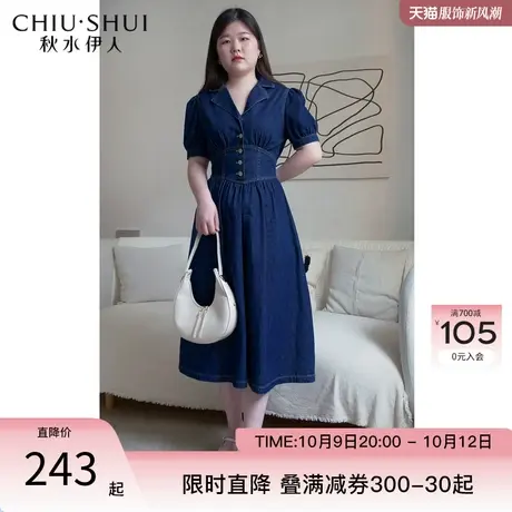 秋水伊人牛仔连衣裙薄款V领2023夏季新款女装收腰显瘦大码微胖MM图片