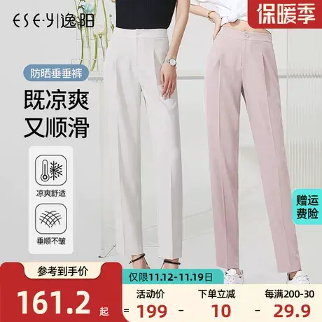 逸阳九分烟管西装裤女2023夏薄款直筒宽松高腰显瘦冰丝凉爽哈伦裤图片