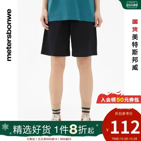 美特斯邦威纯棉针织五分裤女春秋松紧腰净色宽松舒适百搭短款中裤图片