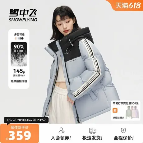 雪中飞2026春爆款女士短款连帽羽绒服泡芙条纹暖抗寒运动青春校园图片