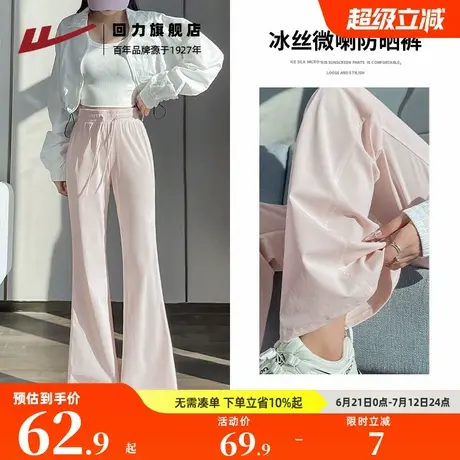 回力夏日防晒轻薄裤子女2025新款今年流行爆款醋酸空气休闲裤Z6图片