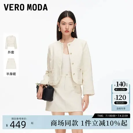 Vero Moda套装25秋季新款纯棉编织锁边上衣A字裙小香风325357002图片