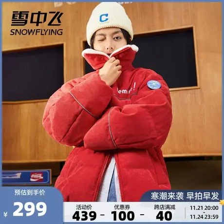 雪中飞秋冬复古时尚灯芯绒立领舒适贴身短款女士羽绒服图片
