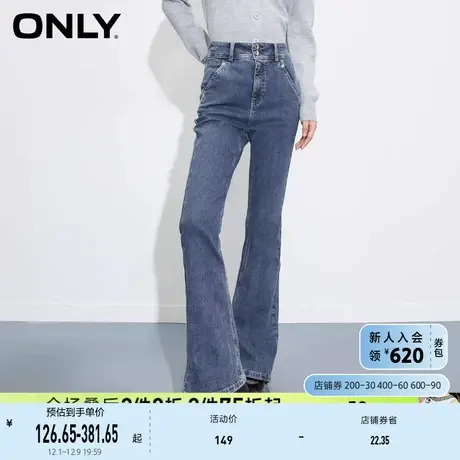 ONLY奥莱春季高腰修身显瘦显腿长弹力喇叭牛仔裤女图片