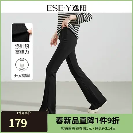 逸阳黑色侧开叉微喇裤女2024春季新款修身显瘦喇叭裤子长裤9914图片