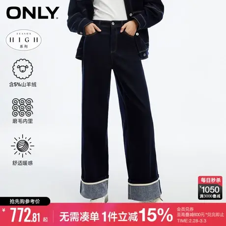 ONLY冬季羊绒牛仔通勤风高腰阔腿卷边牛仔裤女|123432042图片