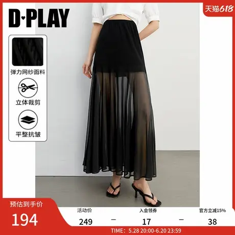 DPLAY2025夏季新款黑色弹力网纱大摆裙女高腰显瘦气质时尚A字半裙图片