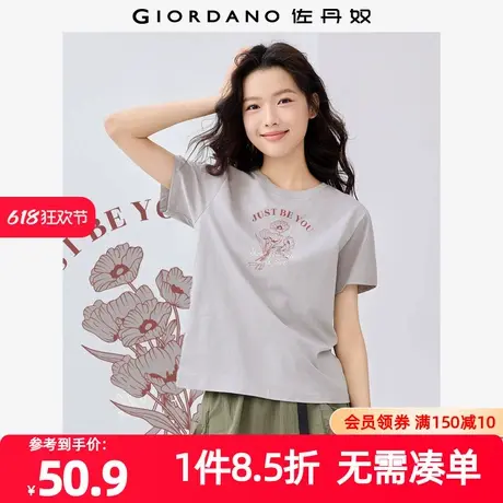 佐丹奴T恤女装纯棉野餐花园主题印花圆领针织短袖T恤 13395201图片