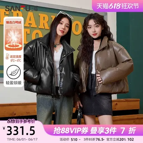 三福皮衣羽绒服女冬季新款2025小个子韩系保暖短款面包服外套女装图片