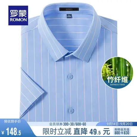 【竹纤维】罗蒙短袖条纹衬衫男2023夏季新款休闲百搭弹力男士衬衣商品大图
