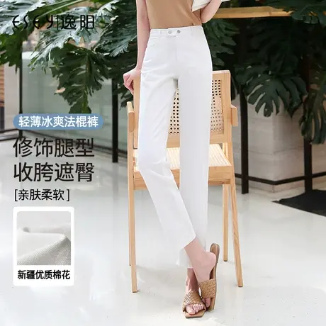 逸阳白色彩棉牛仔裤女2025夏季新款爆款显瘦九分烟管法棍直筒裤子图片