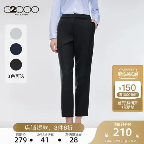 G2000女装西裤2023年新款职业商务通勤西装裤耐磨舒适百搭直筒裤图片