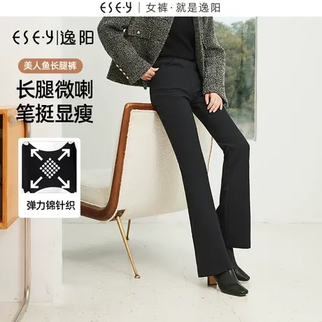 逸阳美人鱼长腿裤2023秋新款喇叭裤女修身显瘦弹力舒适微喇长裤子图片