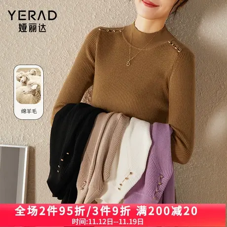 娅丽达香芋紫毛衣女2023秋装新款修身黑色打底针织衫100纯羊毛衫图片