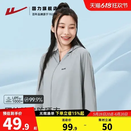 回力回力修身防晒衣女2025夏季轻薄防紫外线外套女冰丝原纱防晒服图片