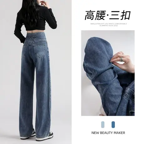 复古蓝阔腿牛仔裤女2023年秋季新款设计感高腰显瘦三扣拖地直筒裤图片