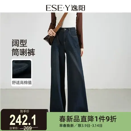 逸阳阔型直筒喇叭牛仔裤女2024年春季遮肉显瘦梨形身材宽松长裤子图片