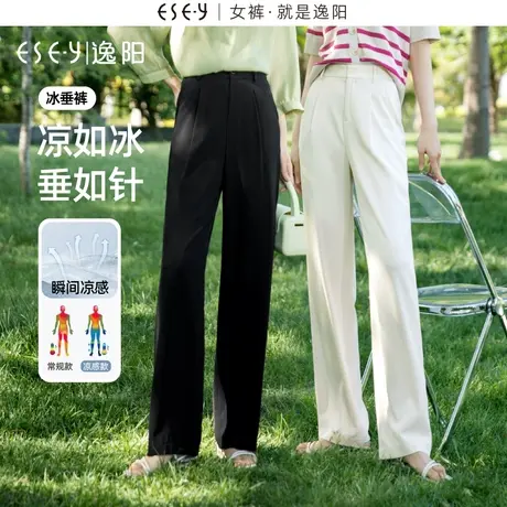 逸阳加长黑色窄版阔腿裤女士冰丝休闲裤垂感高腰直筒拖地西装裤子图片