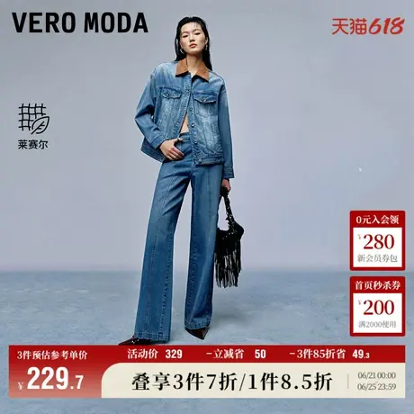 Vero Moda奥莱牛仔裤女2024秋冬宽松麂皮拼接水洗阔腿裤长裤图片