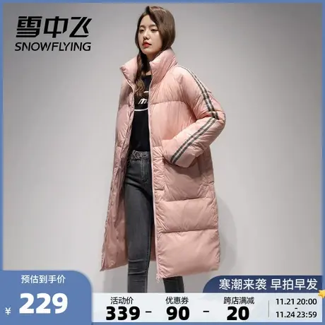 【清仓】雪中飞春秋新品立领时尚保暖多彩女士中长款羽绒服图片