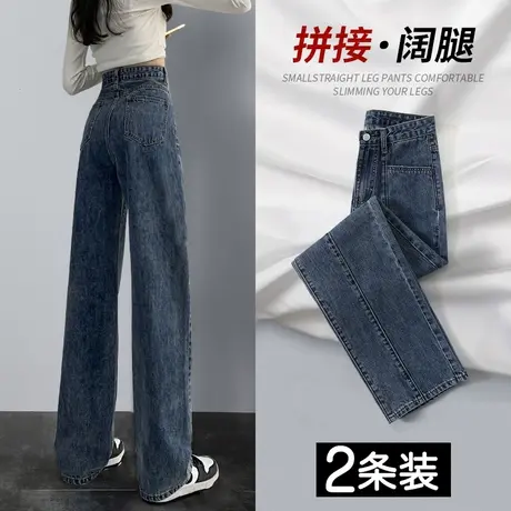 复古直筒牛仔裤女春秋2023新款高腰显瘦大码宽松拖地拼接阔腿裤子图片