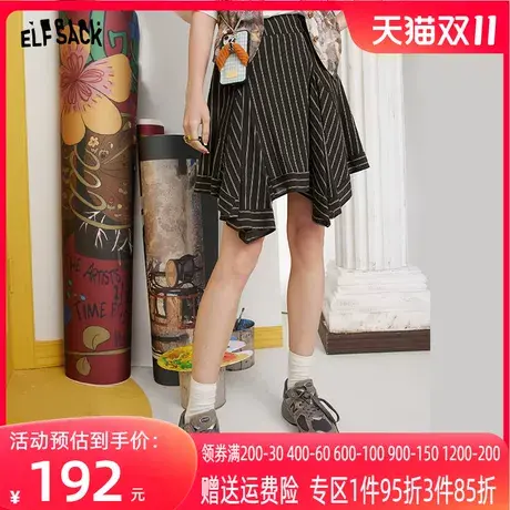 妖精的口袋条纹不规则半身裙女2023夏新款设计感小众高腰显瘦气质图片
