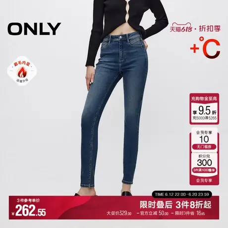 【磨毛牛仔】ONLY冬季活性染紧身显瘦小脚裤牛仔裤女图片