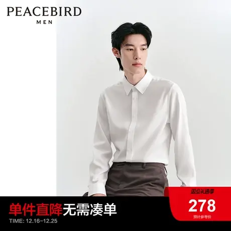 太平鸟男装 休闲衬衫2024春季新款修身斯文衬衫内搭衬衫男士上衣图片