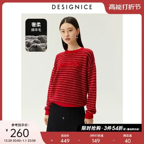 迪赛尼斯冬新款时尚气质绵羊毛节庆红复古圆领宽松花纱亮片毛衣女图片