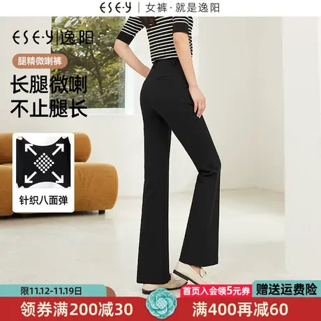 逸阳【腿精微喇裤】秋新款小个子喇叭裤女高腰修身弹力显瘦休闲裤图片