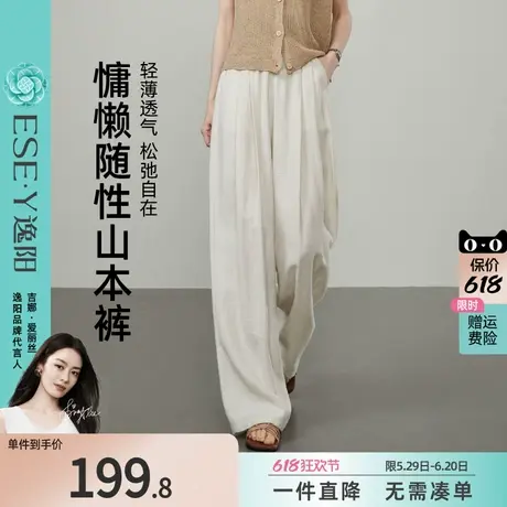 逸阳冰亚麻阔腿山本裤女2025年夏薄款高腰直筒显瘦垂感宽松山本裤图片