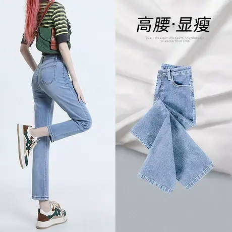 浅色八分九分烟管牛仔裤女秋季2023年新款高腰显瘦修身百搭直筒裤图片