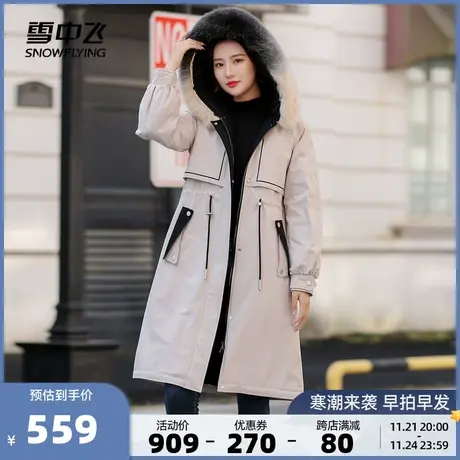 雪中飞2023秋冬新款女士中长款狐狸毛大毛领羽绒服时尚收腰气质图片