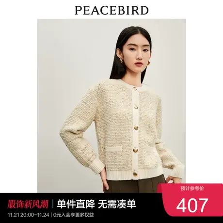 太平鸟小香风花纱针织线开衫女2023秋冬时尚品质高级毛衣外套奥莱图片