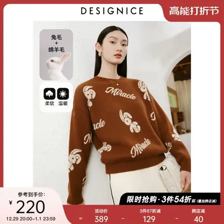迪赛尼斯冬美拉德圆领满版图案慵懒宽松套头针织衫女兔毛毛衣图片