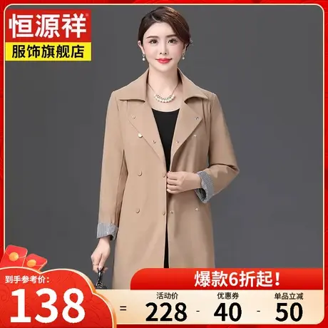恒源祥风衣女中长款洋气气质中老年妈妈女装春秋新款休闲大衣外套图片