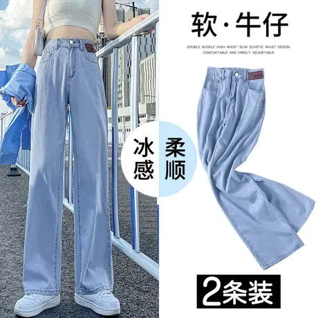 松紧腰牛仔裤女春秋2023年爆款新款高腰显瘦显高直筒宽松阔腿裤子图片