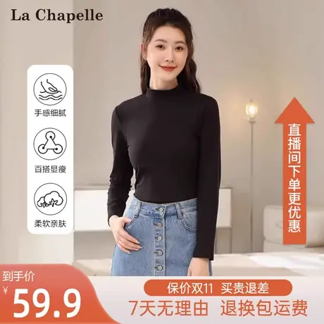 拉夏贝尔半高领打底衫女2023秋冬新款修身显瘦内搭长袖T恤上衣厚图片